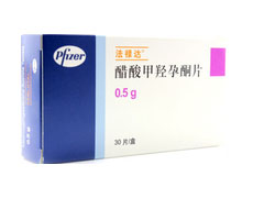 醋酸甲羟孕酮片